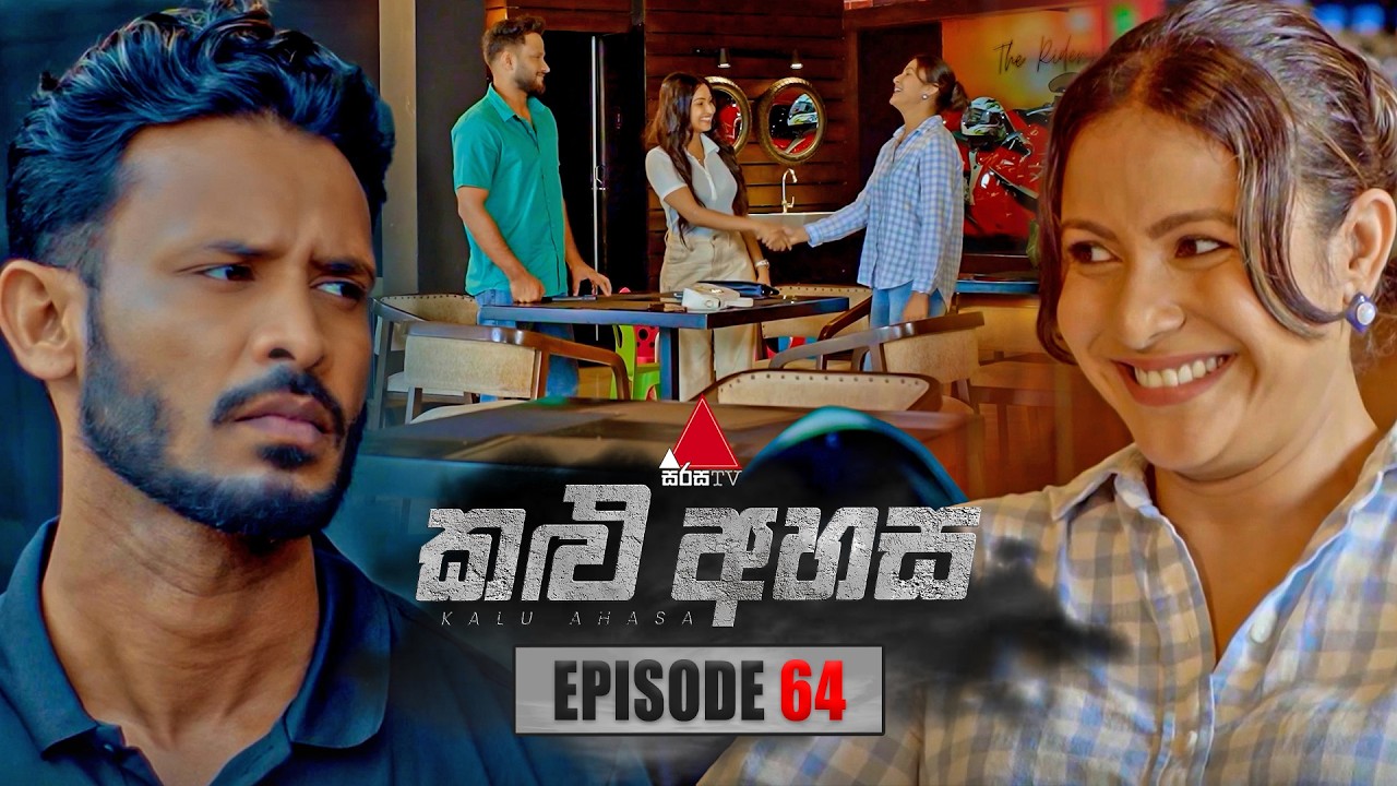 Kalu Ahasa (කළු අහස) | Episode 64 | 01st April 2026 | Sirasa TV
