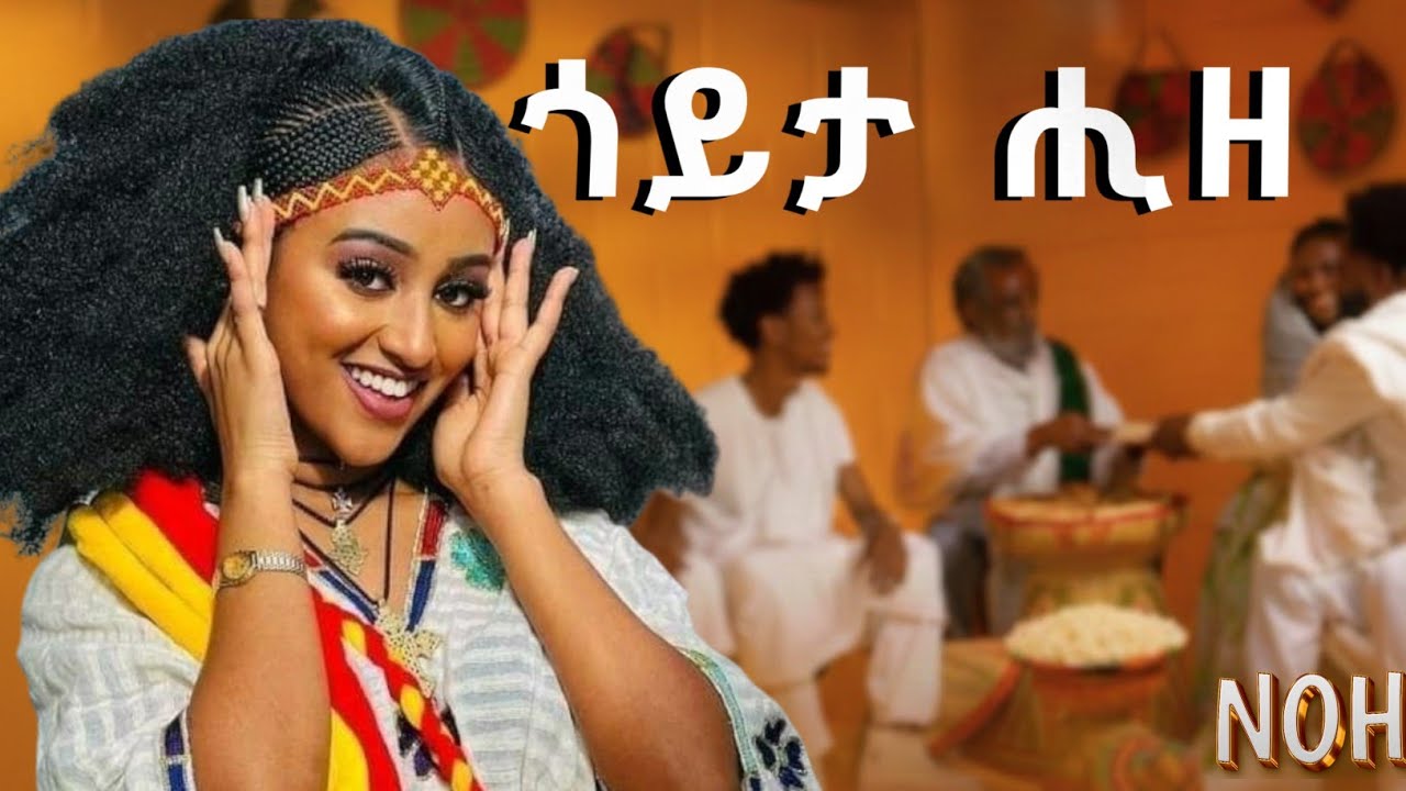Kiros ኪሮስ New  wedding muiscTigrgna chira music 2025 