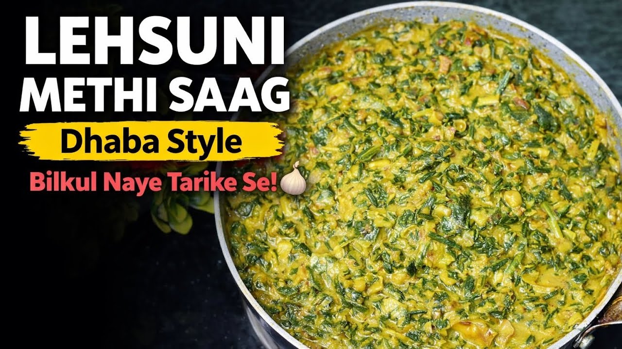 Dhaba Style Lehsuni Methi Saag Recipe | Garlic Methi Saag | Winter Special Saag Recipe