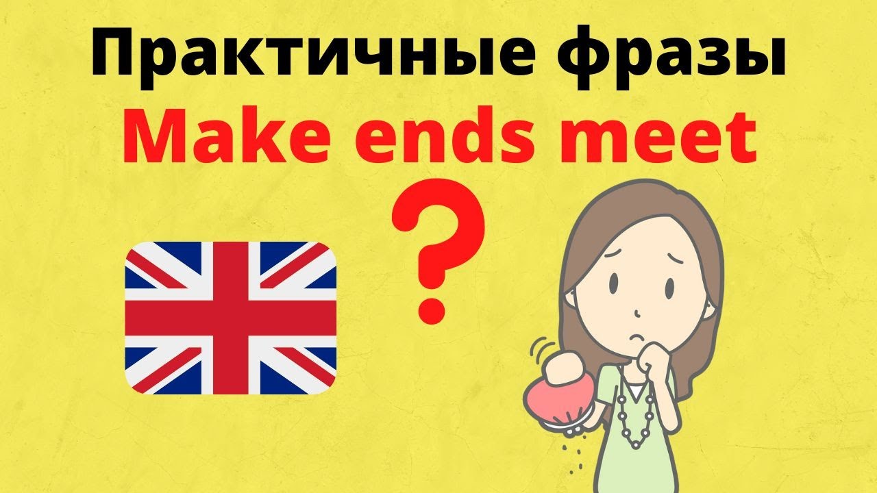 Практичные фразы на английском ты должен знать 😲 разговорный английский, фразы на английском
