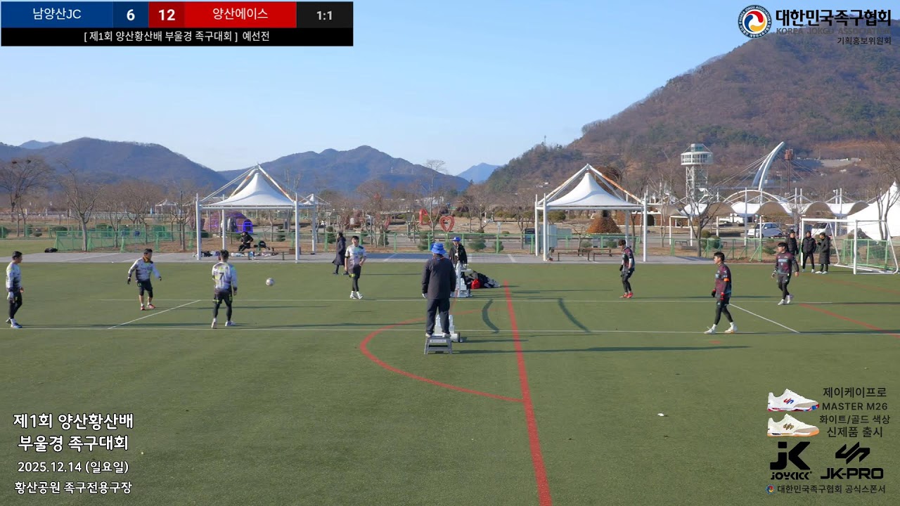 [ 제1회 양산황산배 부울경 족구대회 ]  경남J4   남양산JC vs 양산에이스
