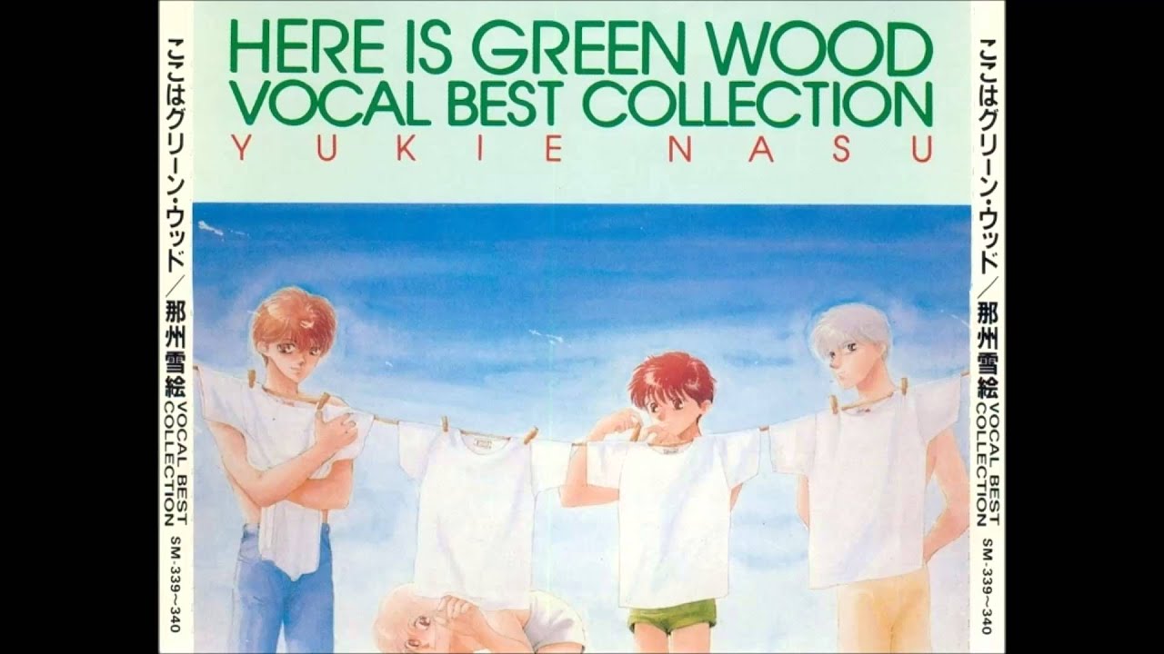 Here is Greenwood - Mezase Barcelona ~Ai wa Kyakuryoku