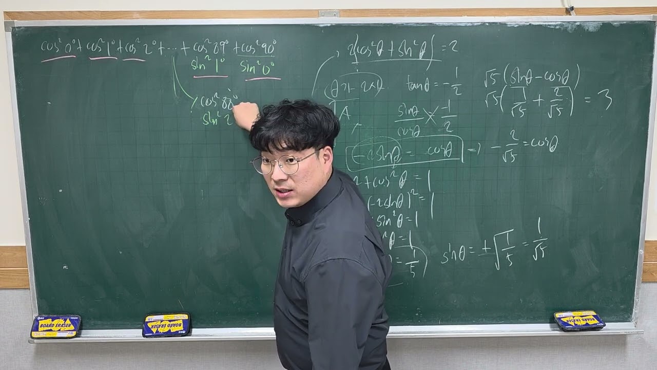 개념유형 대수 개념편 삼각함수 128p