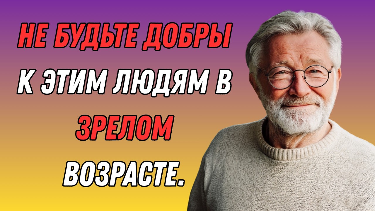 5 человек, которым не следуетпроявлятьдобротувпожиломвозрасте – радисобственногодушевногоспокойствия