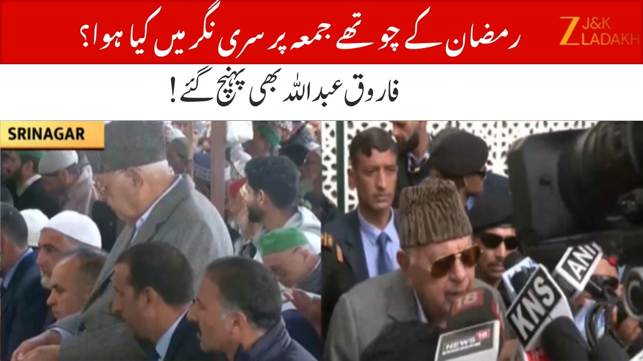 Farooq Abdullah Offers Fourth Friday Jumat-ul-Vida Prayer of Ramadan in Srinagar