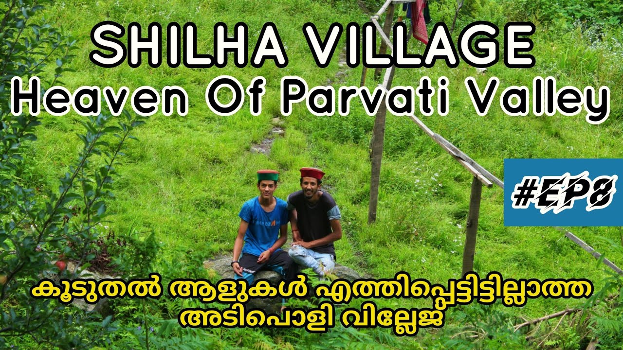 EP8 | SHILHA Village, Kasol | കൂടുതൽ ആളുകൾ എത്താത്ത ഒരു അടിപൊളി വില്ലേജ് | Opinion About Marijuana