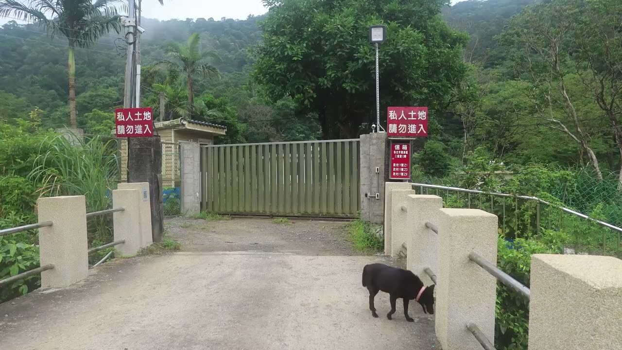 6月17日新北市雙溪(牡丹煤礦三坑  武丹新坑  牡丹六坑)