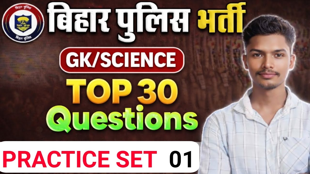 BIHAR POLICE 2026  | GK/SCIENCE  | Practice Set 01 |Important Questions |
