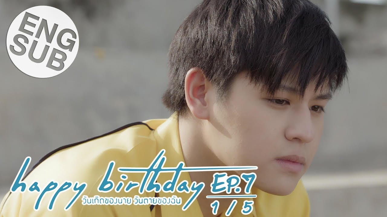[Eng Sub] happy birthday วันเกิดของนาย วันตายของฉัน | EP.7 [1/5]