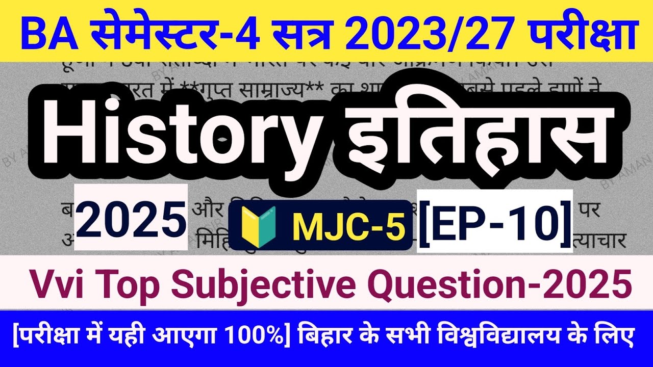 #10 Ba History Mjc 5 Questions | Ba 4th Semester History Question | Ug 4th Semester History Question