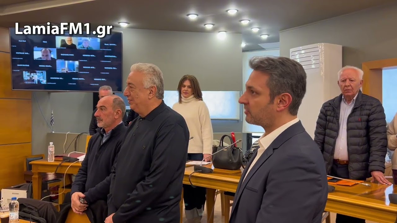 Κοπή πίτας Περιφερειακού Συμβουλίου Στερεας Ελλάδας 2026
