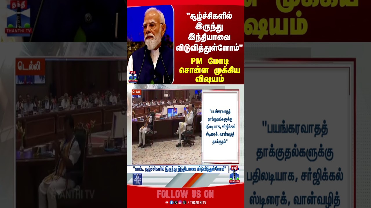 pmmodi | delhi | congress | politics