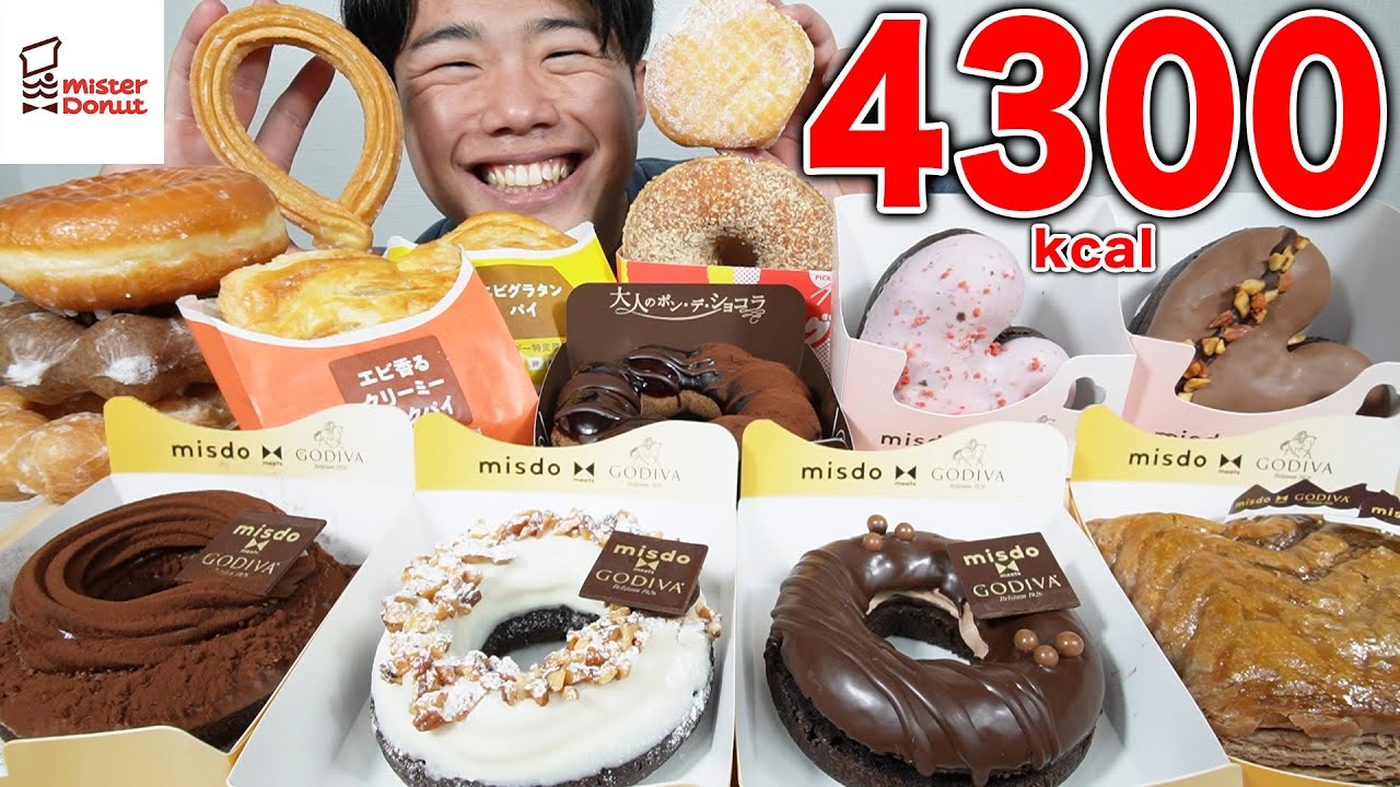 【大食い】ミスド食べ放題を家で開催！GODIVAのドーナツも全種類爆食【モッパン】