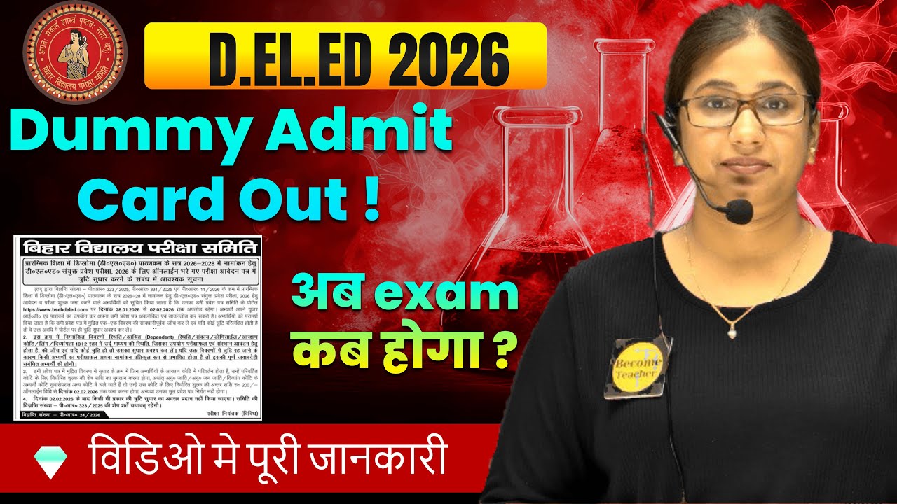 Bihar D.eled 2026-2028 | Dummy Admit Card Out !