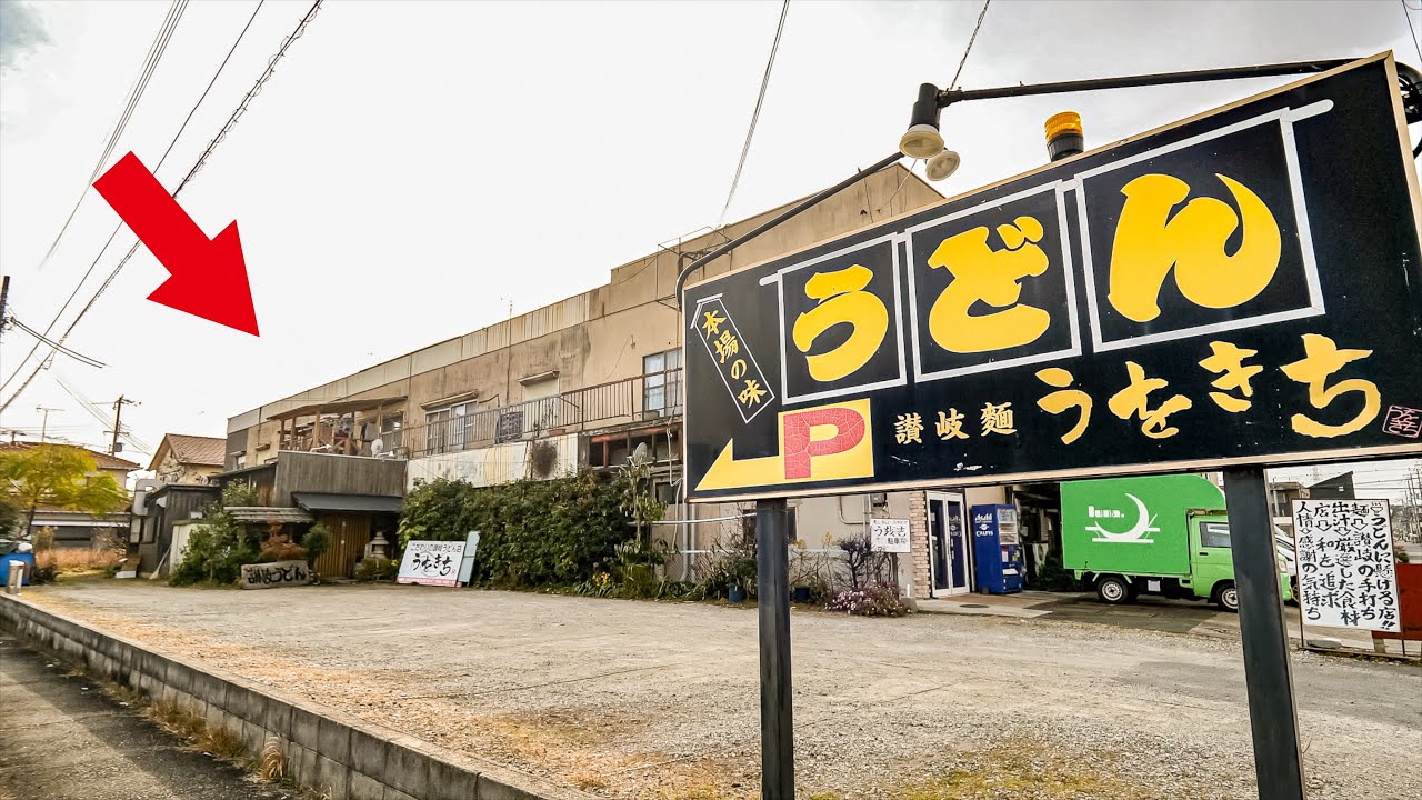 【加古川市】廃れた市場にポツンと一軒のモツ鍋居酒屋！二刀流のうどん職人が作る唯一無二のもつ鍋が美味すぎた。丨Japanese Restaurant