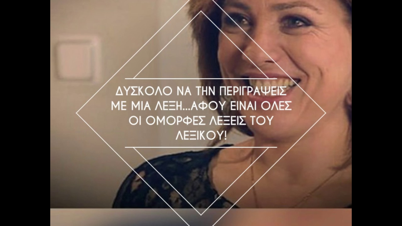 Μαριάννα Τουμασάτου~Με μία μόνο λέξη! //Fans Toumasatou