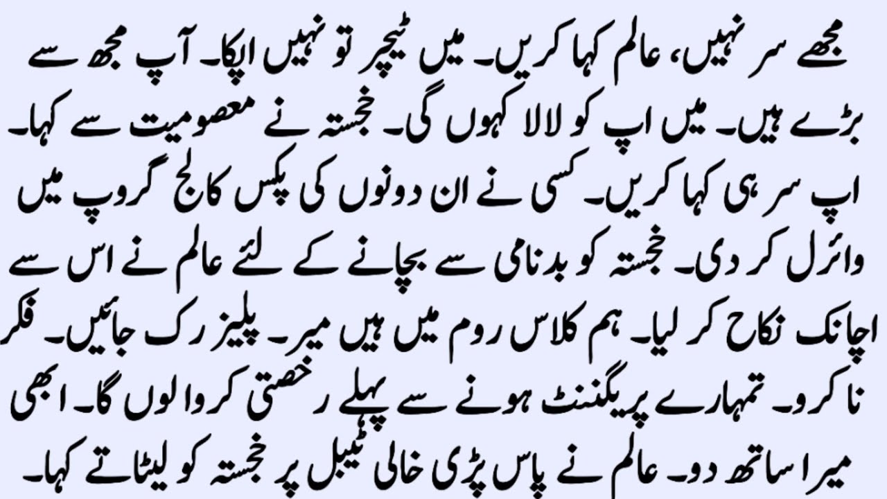 Hidden Nikah Based Novel | صرف تم | Sweet, Romantic Love story | Romantic Urdu Novel | by NK Novels