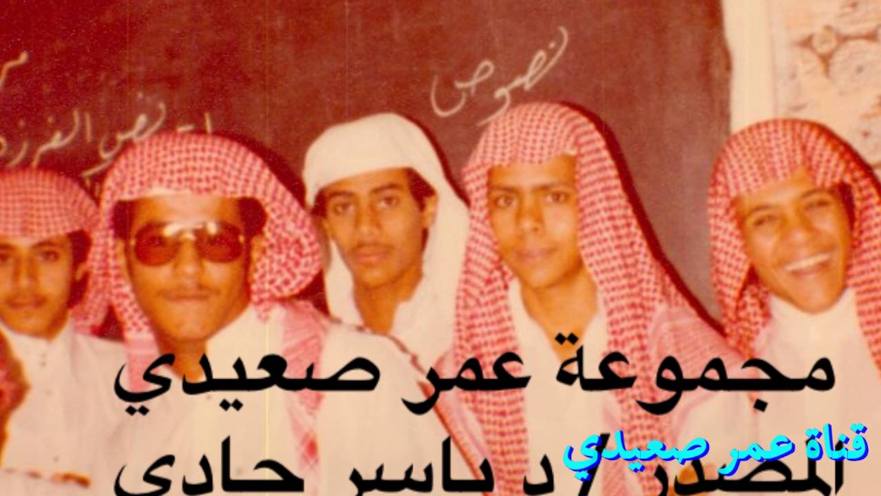 أهل ينبع أهل أول عيال الحارة وطلاب المدرسة  ( 1 )