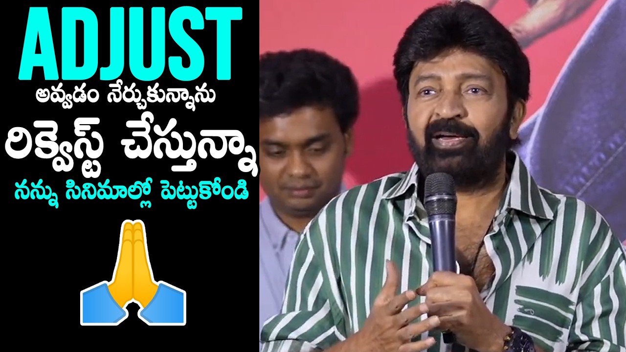 Actor Rajasekhar EMOTIONAL Speech @ Biker Movie Trailer Launch | Daily Culture