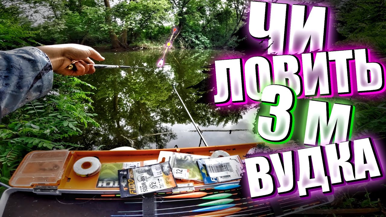 Сама непотрібна вудка! Temu-вудка 3.6 м для херабуни — чи зламається на першій покльовці?
