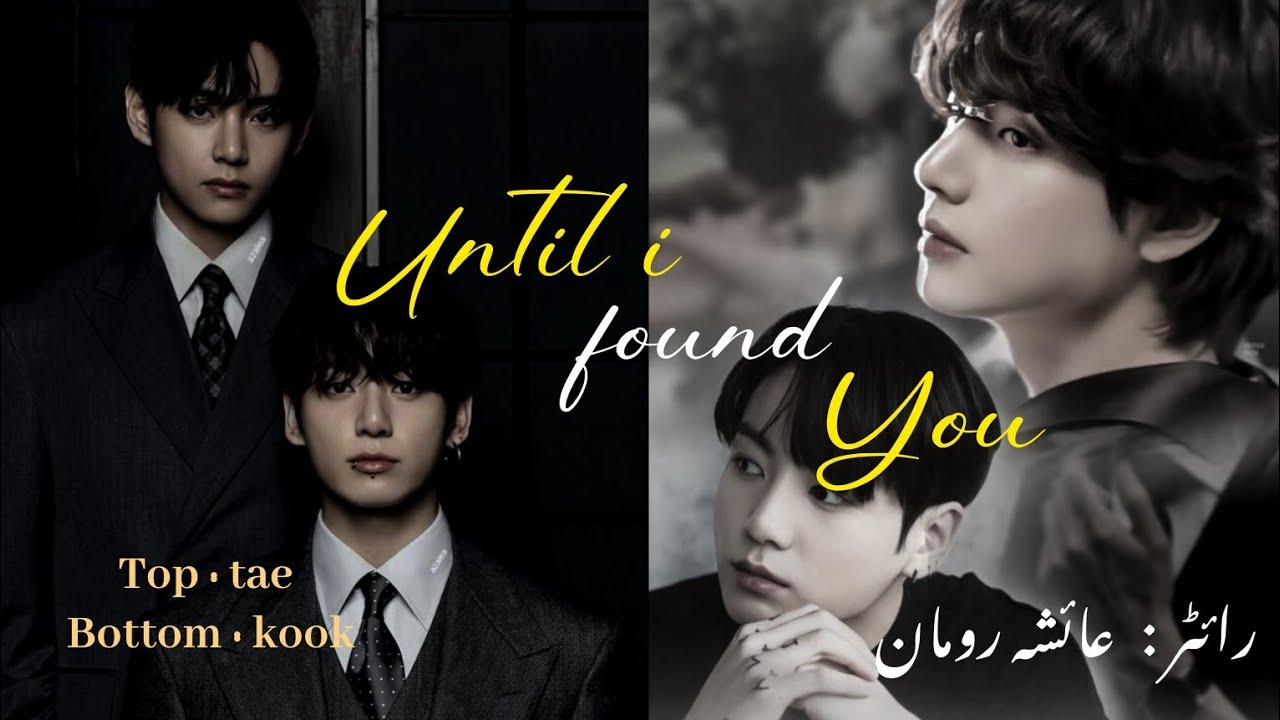 Part-07 || Until I found you ✨📚|| Taekook ff || Top tae #vkookff #taekookff 