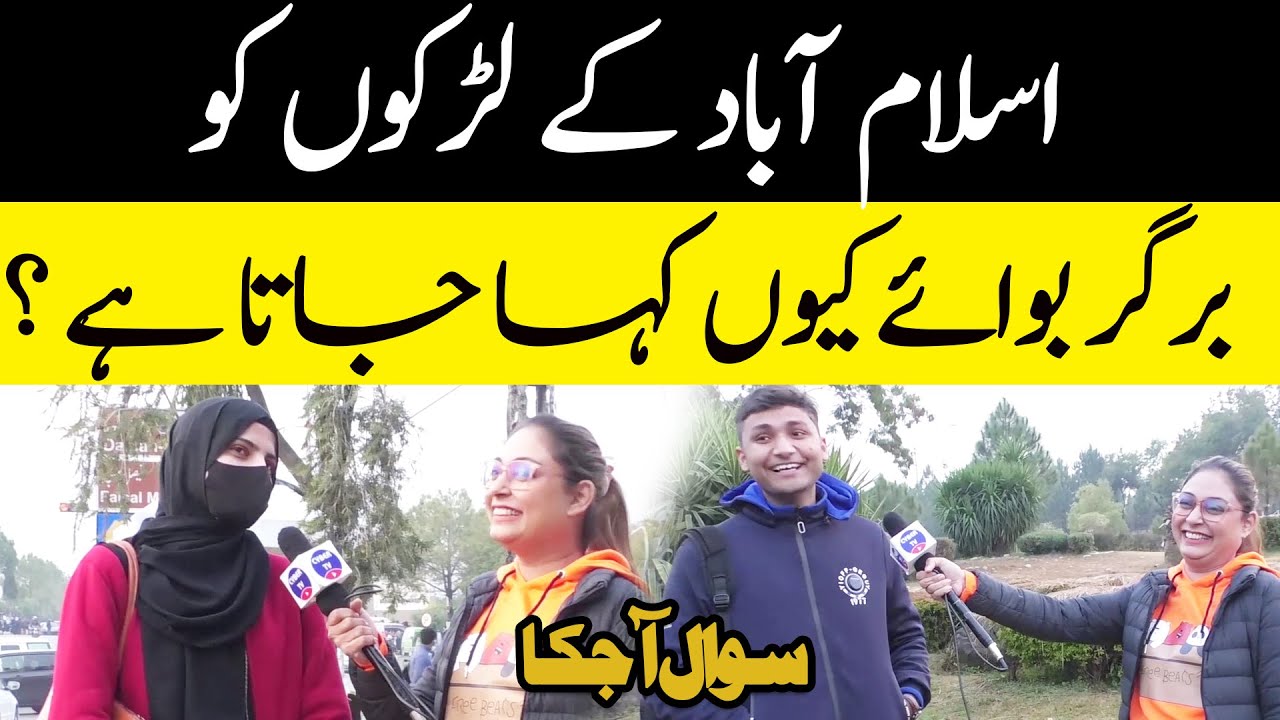 Why People Call Islamabad Boys as Burger Boys | Sarah Rajpoot | Cyber Tv