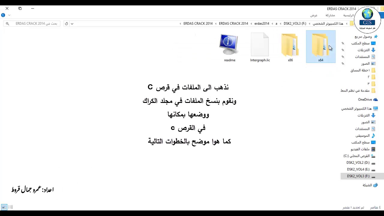 2-تنصيب برنامج Erdas2014ا|Installing the Erdas2014 program