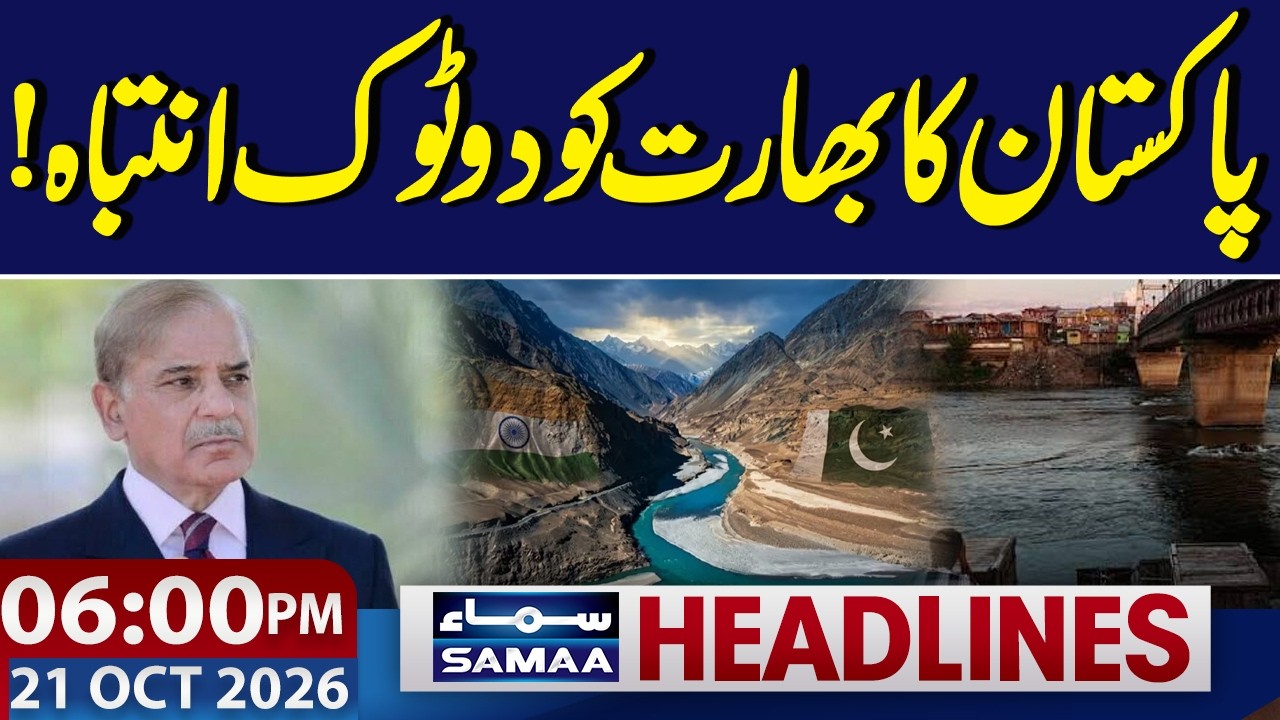 Pakistan blunt warning to India | Houthis Saudi Arabia Escalation | 06 PM News Headlines | Samaa TV