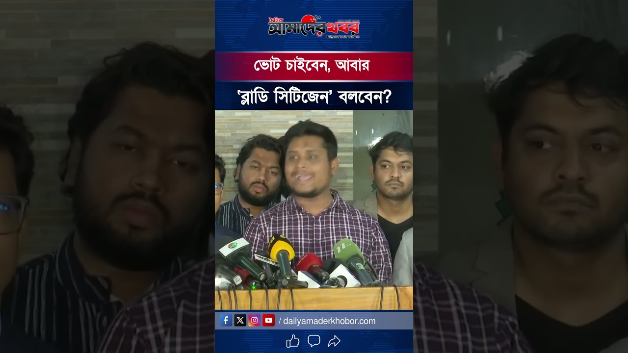 নির্বাচনের আগে লোক দেখানো রাজনীতি মানুষ বুঝে গেছে