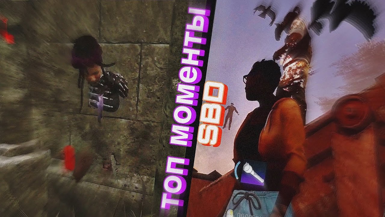 Топ моменты Dead By Daylight | Маньяк за картой | Сурв застрял в стене