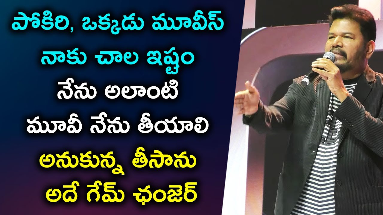Director Shankar Speech at Game Changer USA Pre Release Event | Ram Charan | Kiara | TVNXT