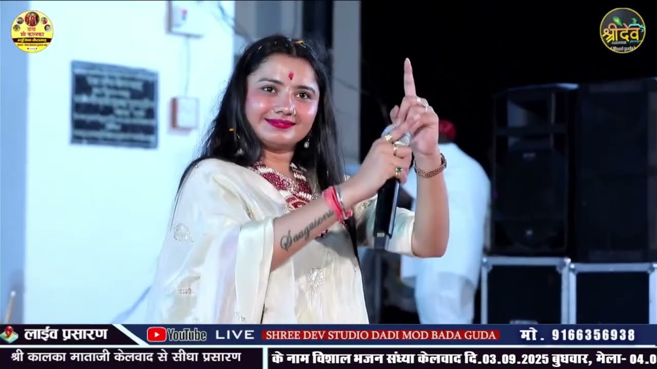 रण संग्राम भाया बिना सुनो ll सोनू सिसोदिया ll Ran Sangram Bhaya Bina Suno Bhajan
