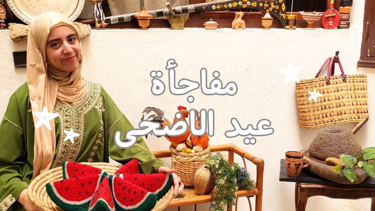 Eid Vibes & Big Surprise! ❤️ شحال فرحوا