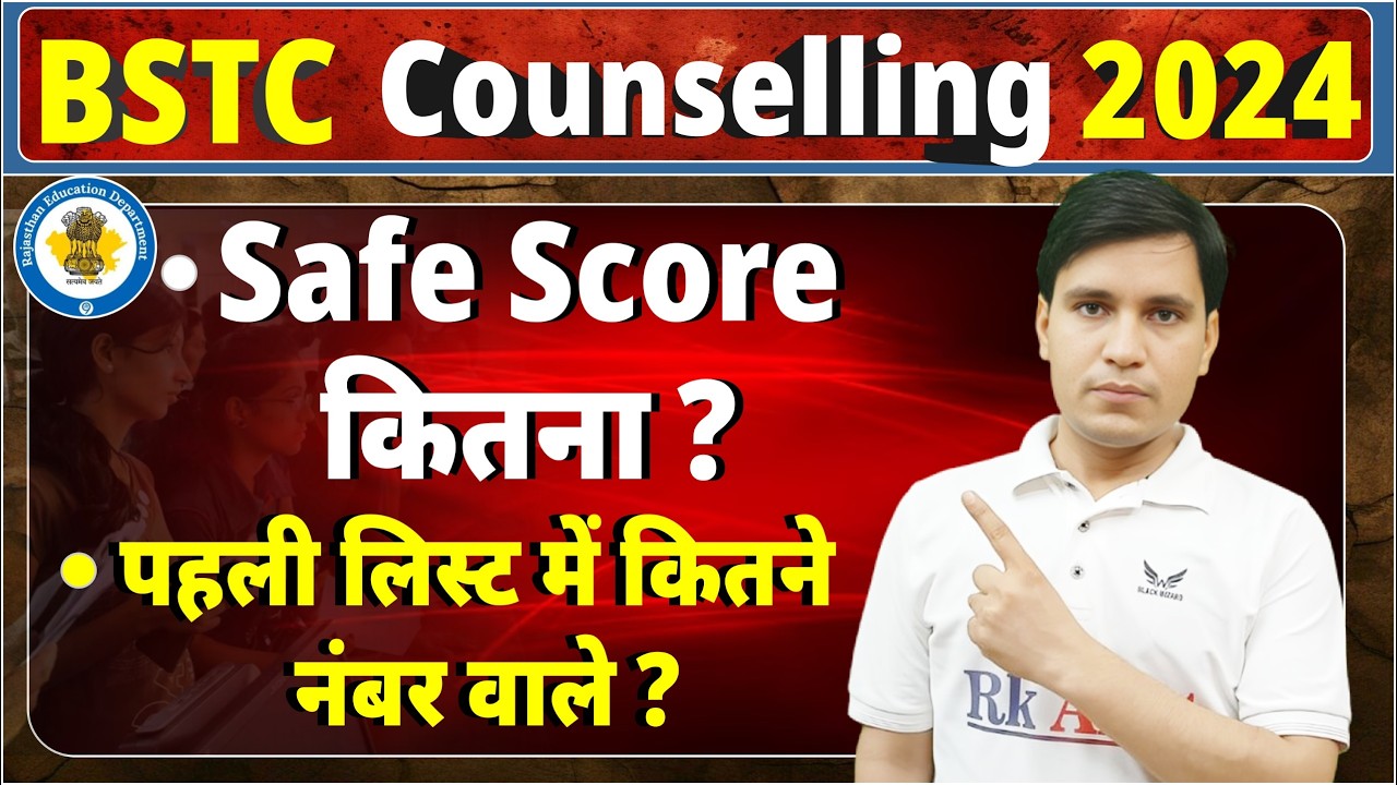 Rajasthan BSTC 2024 Cut Off Marks Safe Score BSTC Result Kab Aayega BSTC Kitne No Par Milega College