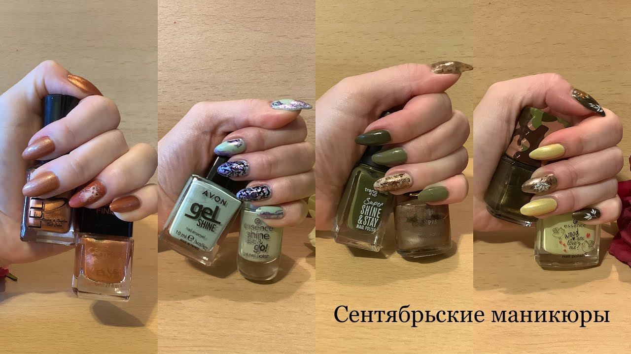 Плейлист - Маникюромагия. Маникюры, которые я сделала в сентябре 2022, обзор + отзыв. Обычный лак!