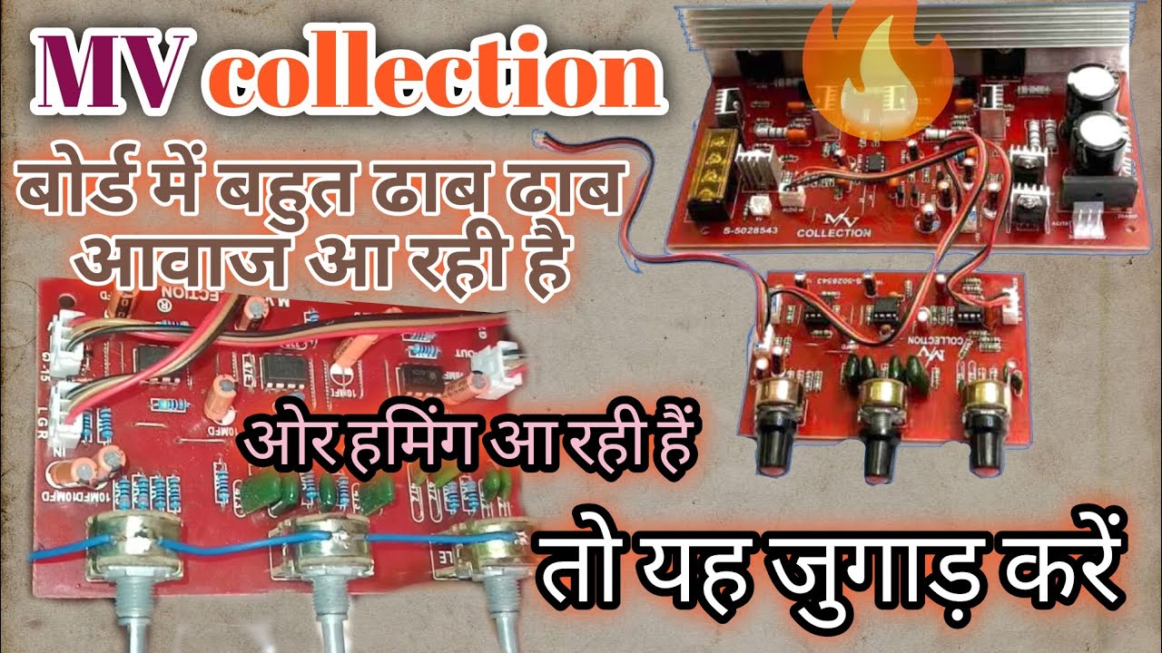 Mv collection amplifier repairing 1200watts 2sc5200,1943 audio board ||एमप्ली हमिंग आ रहा है ||