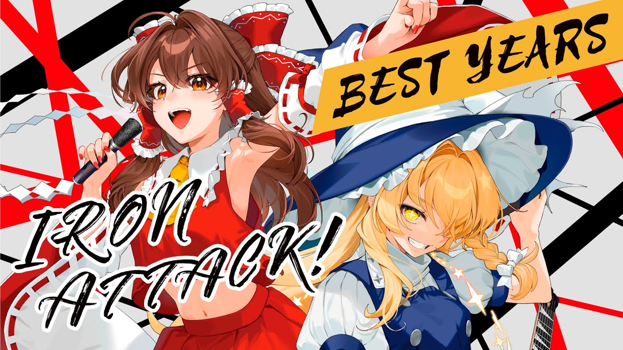 【東方Voベストアルバム】『Best years』全曲クロスフェード試聴｜IRON ATTACK!