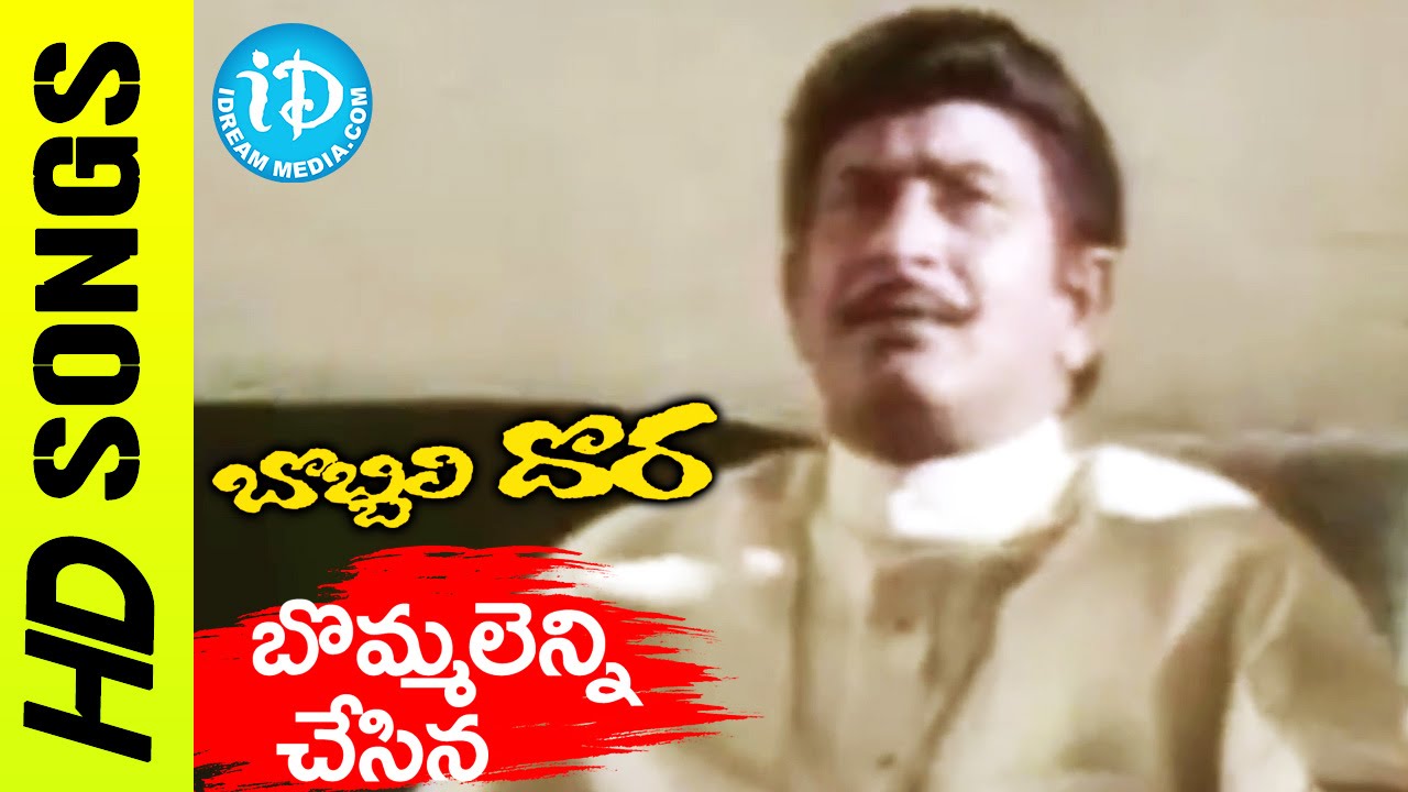 Bommalenni Chesinaa Video Song - Bobbili Dora Movie || Krishna || Vijaya Nirmala || Sanghavi || Koti