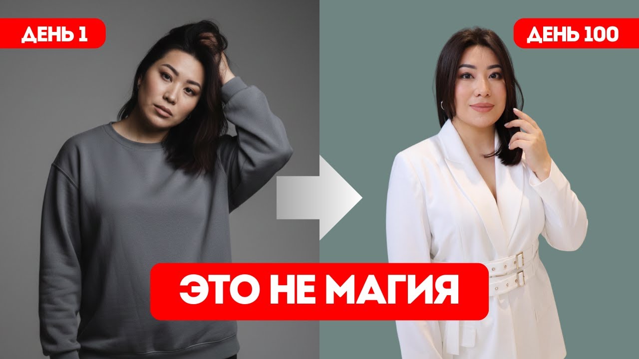 Как менять реальность без эзотерики: сознание и подсознание / цели