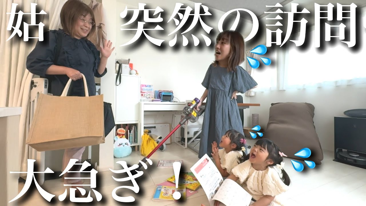 【大焦り…】ダラダラ過ごすはずが。突然…姑が家に突撃‼︎妊婦ママと姑が過ごす1日‼︎