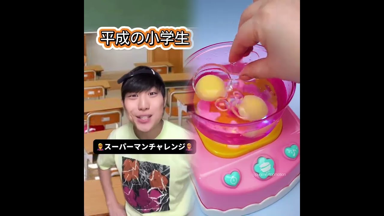 小学生あるある👦違いあるある🙅‍♂️🙅‍♀️ とかやってる！#あるある #おすすめ #面白い