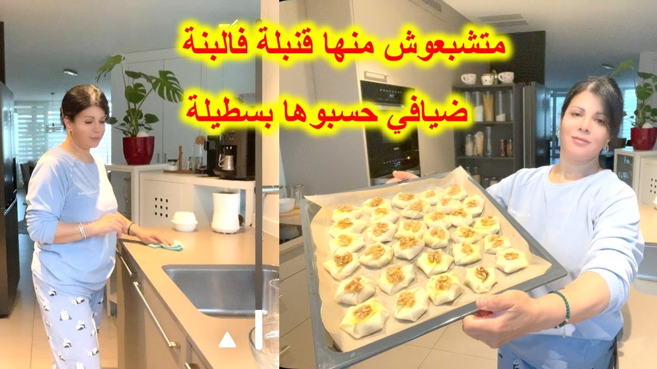 ضيافي حسبوها بسطيلة⁉متشبعوش منها قنبلة في البنة