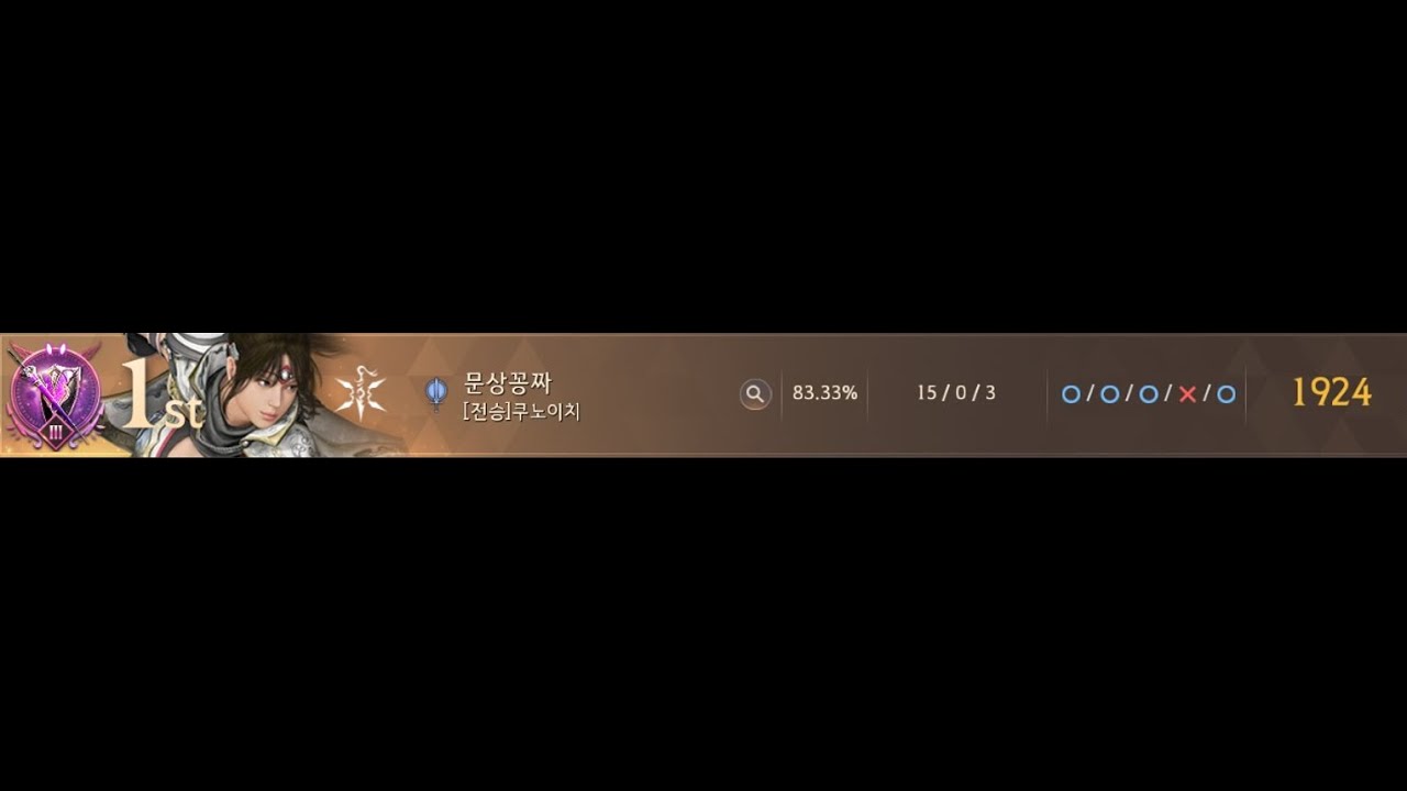 BDO PVP succ kuno AOS