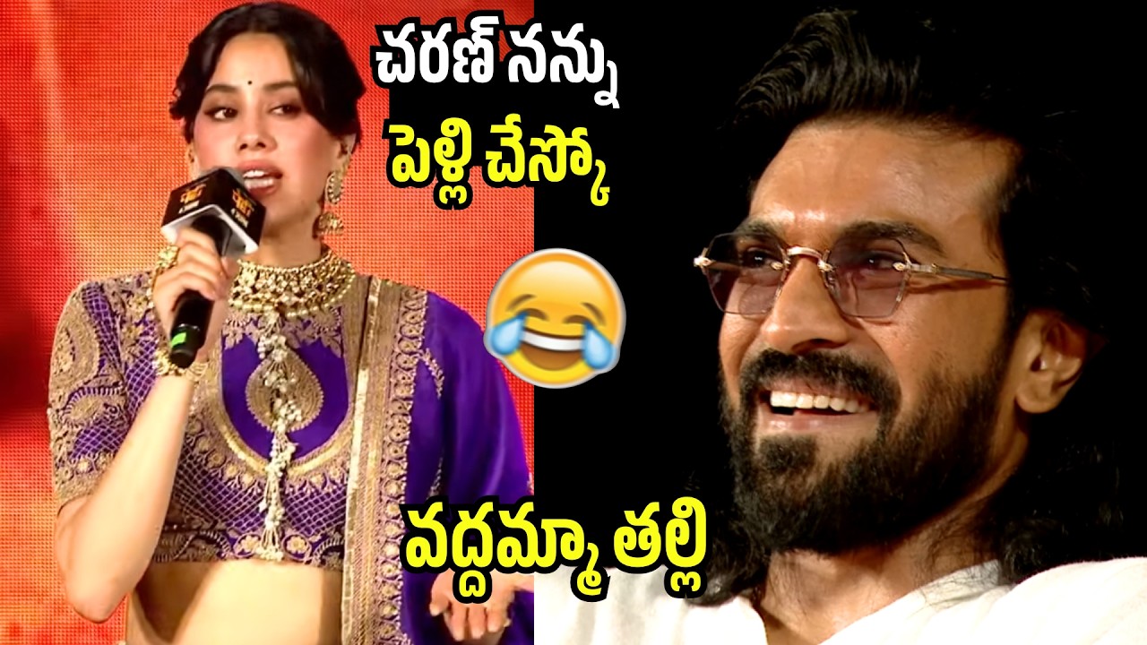 Janhvi Kapoor Hilarious Comedy With Ram Charan | Naatu Cinema