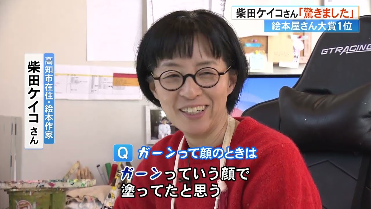 《パンどろぼう》柴田ケイコさん　最新作で『絵本屋さん大賞』