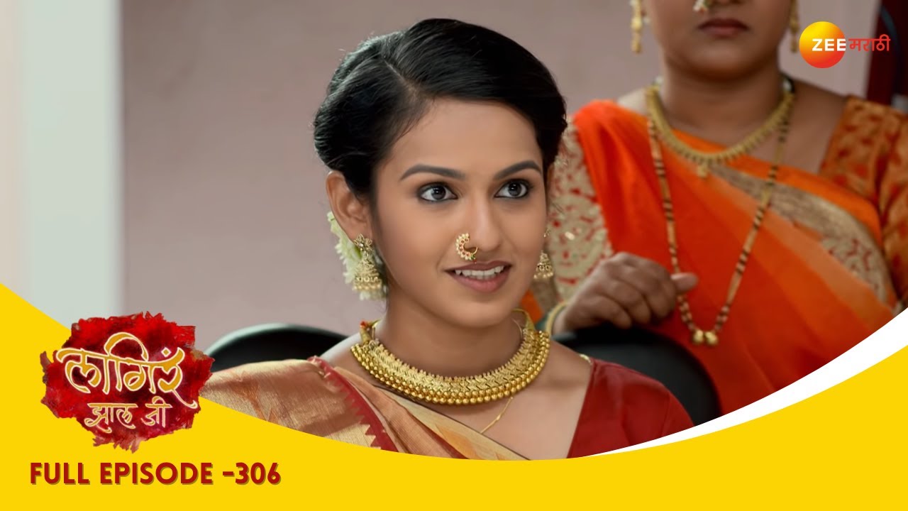 EP 306Лагира Жала Джи - Индийское маратхи -телешоу - Же маратхи