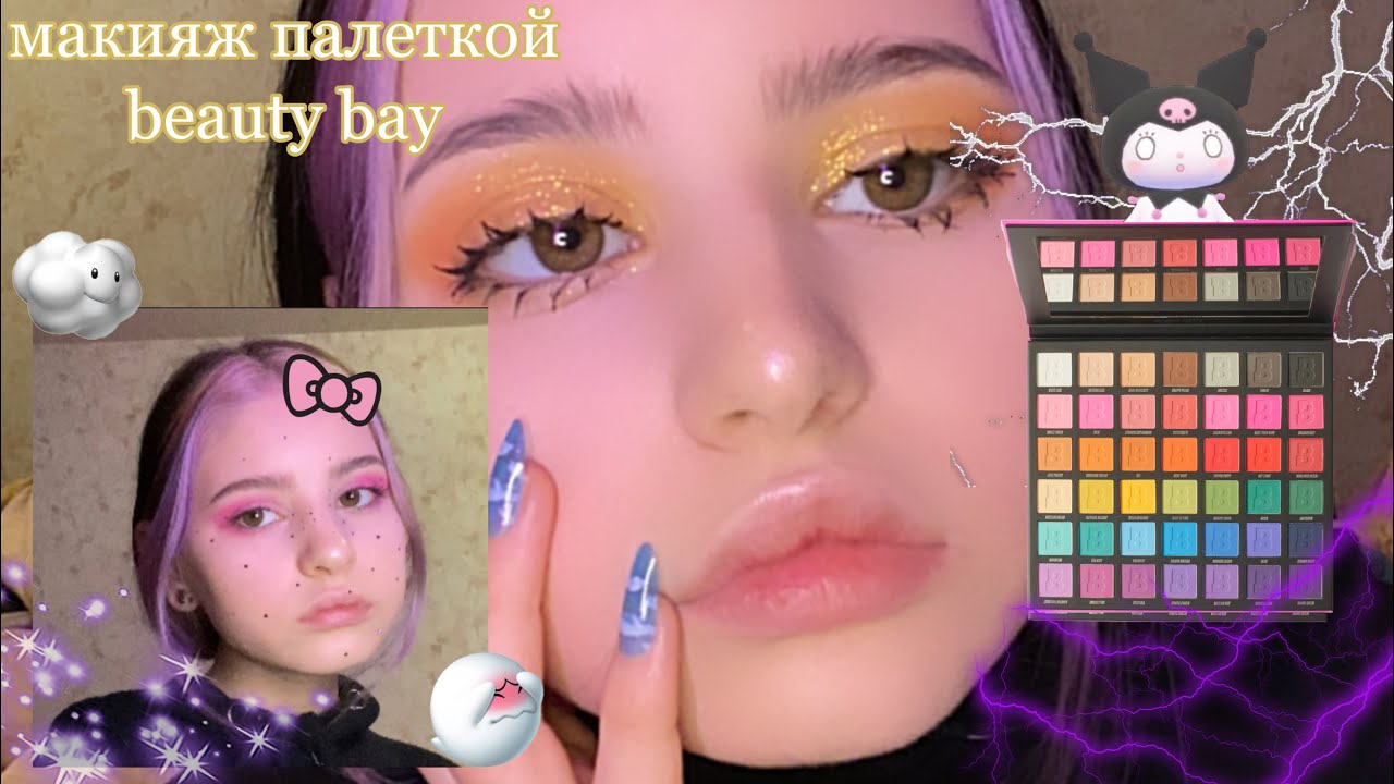 лучшая бюджетная палетка *Beauty Bay 42 bright matte*