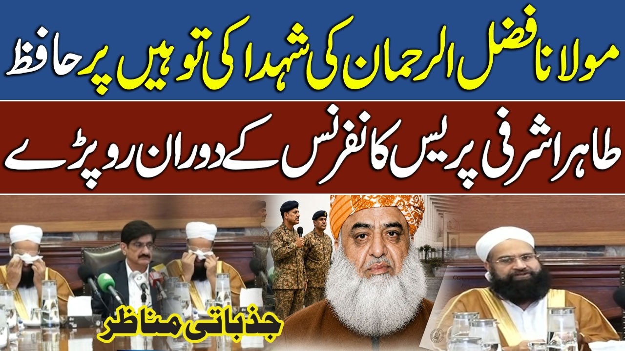 Maulana Fazl's Remarks on Army Martyrs | Maulana Tahir Ashrafi Breaks Down in Tears | Pak News Wire