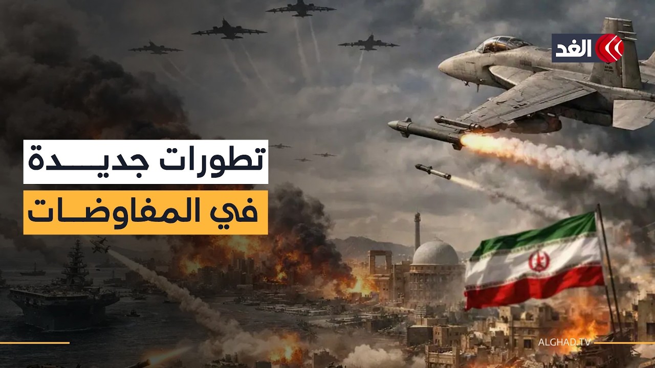 قواعد اشتباك جديدة في هرمز.. وتسريبات: 80% من الاتفاق بين واشنطن وطهران مكتمل