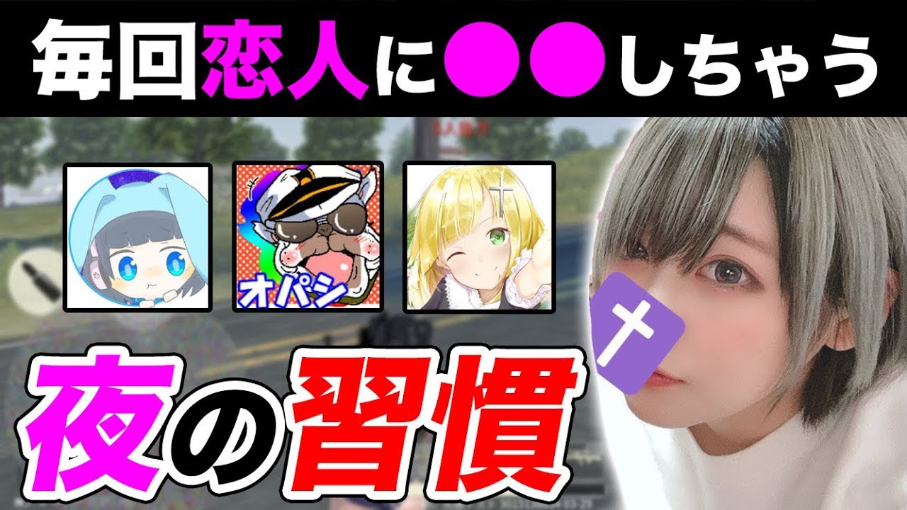 【荒野行動】メンヘラ少女達が語る恋愛観がやっぱりヒドすぎたｗ【オパシ:うごくちゃん:ざんげちゃん】